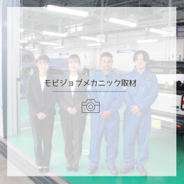 【日刊自動車新聞社様】取材していただきました♪
